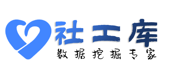 社工好帮手家酒店开房记录查询